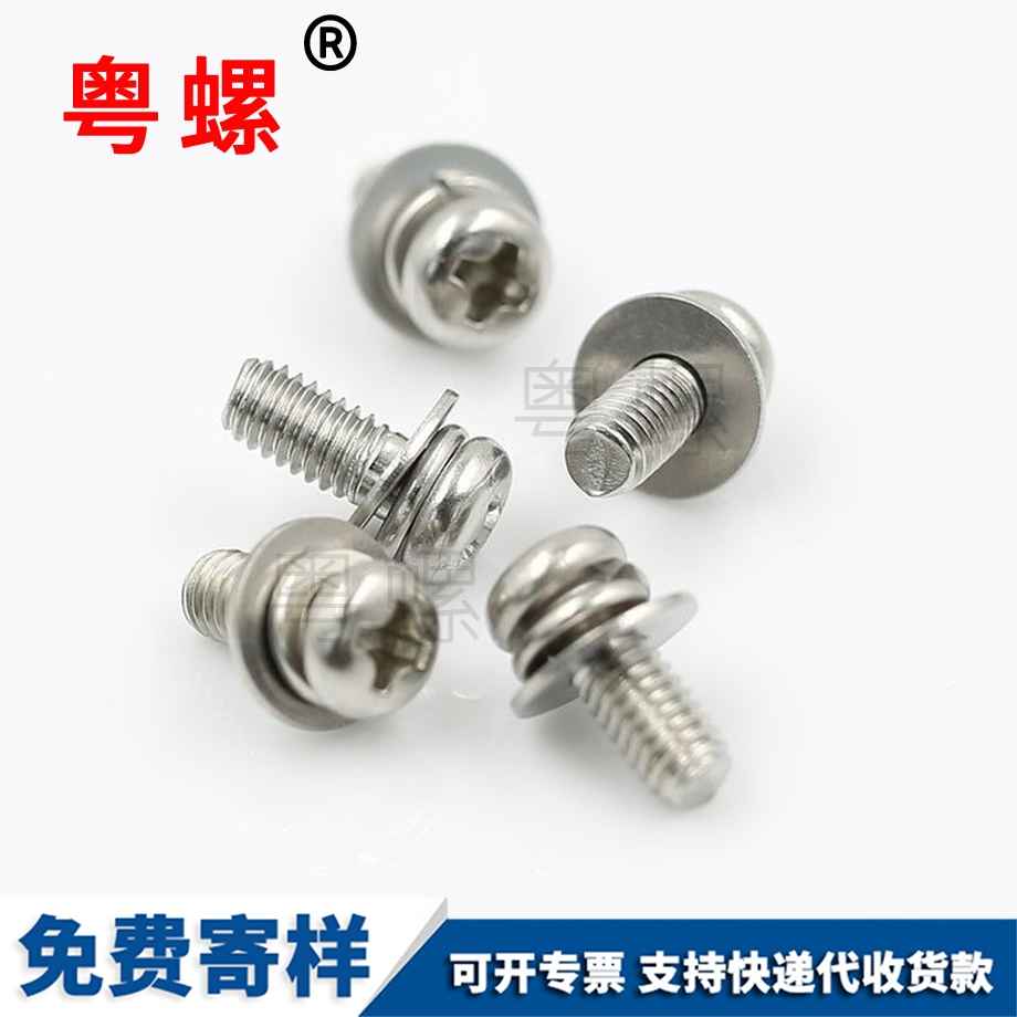 十字槽圓頭 十字槽圓頭