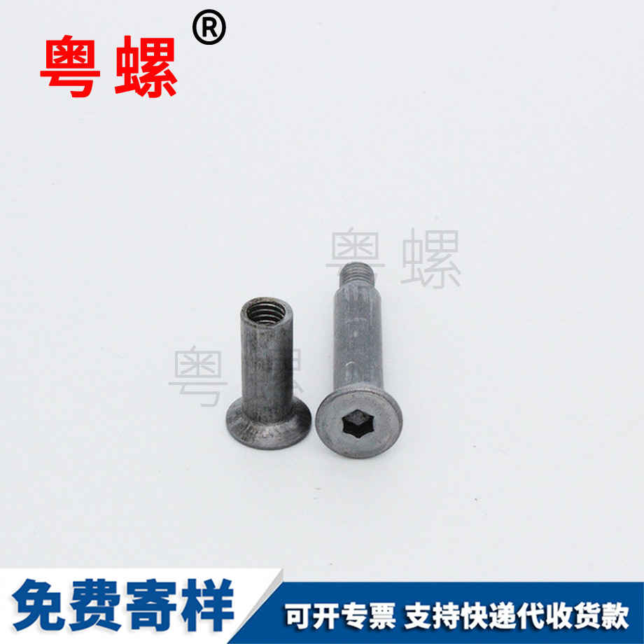 供應(yīng)沉頭深圳內(nèi)六角組合螺絲