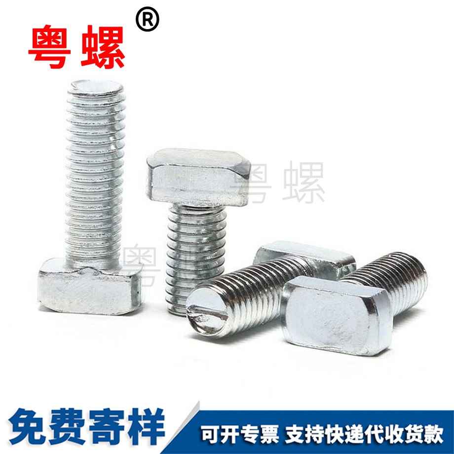 秦皇島鋁型材秦皇島T型螺栓 秦皇島鋁型材秦皇島T型螺栓