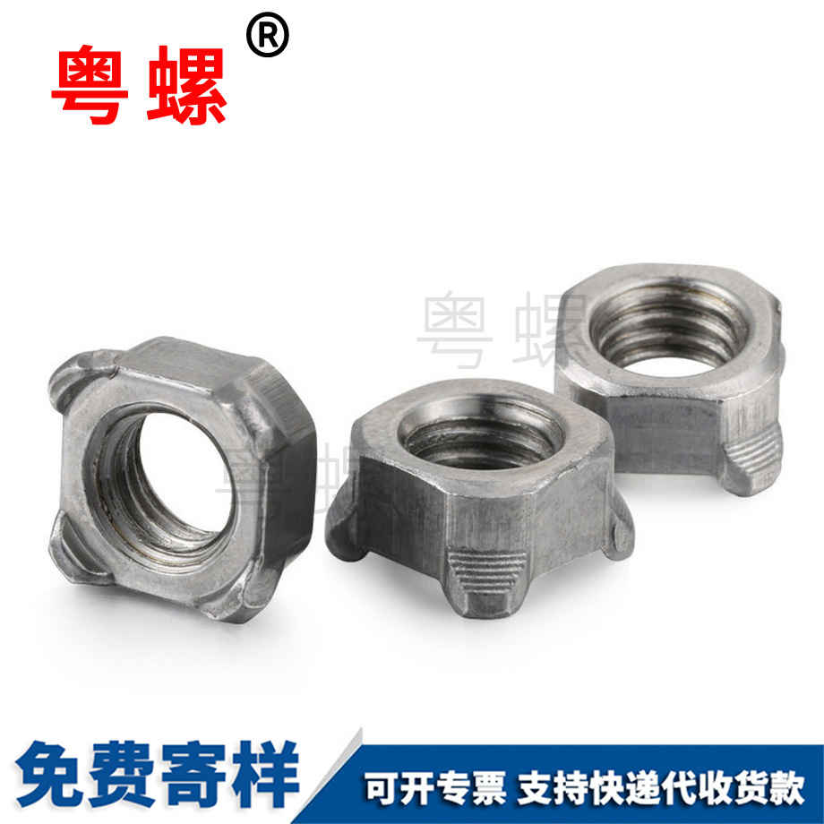 保定焊接保定方螺母