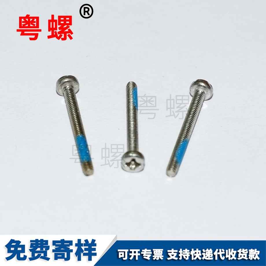 一字無頭螺絲