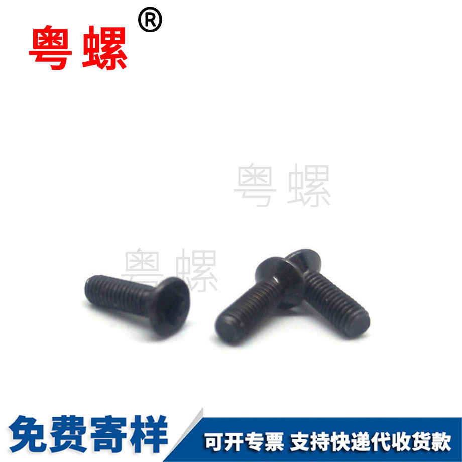 沉頭四方穴螺絲 沉頭四方穴螺絲