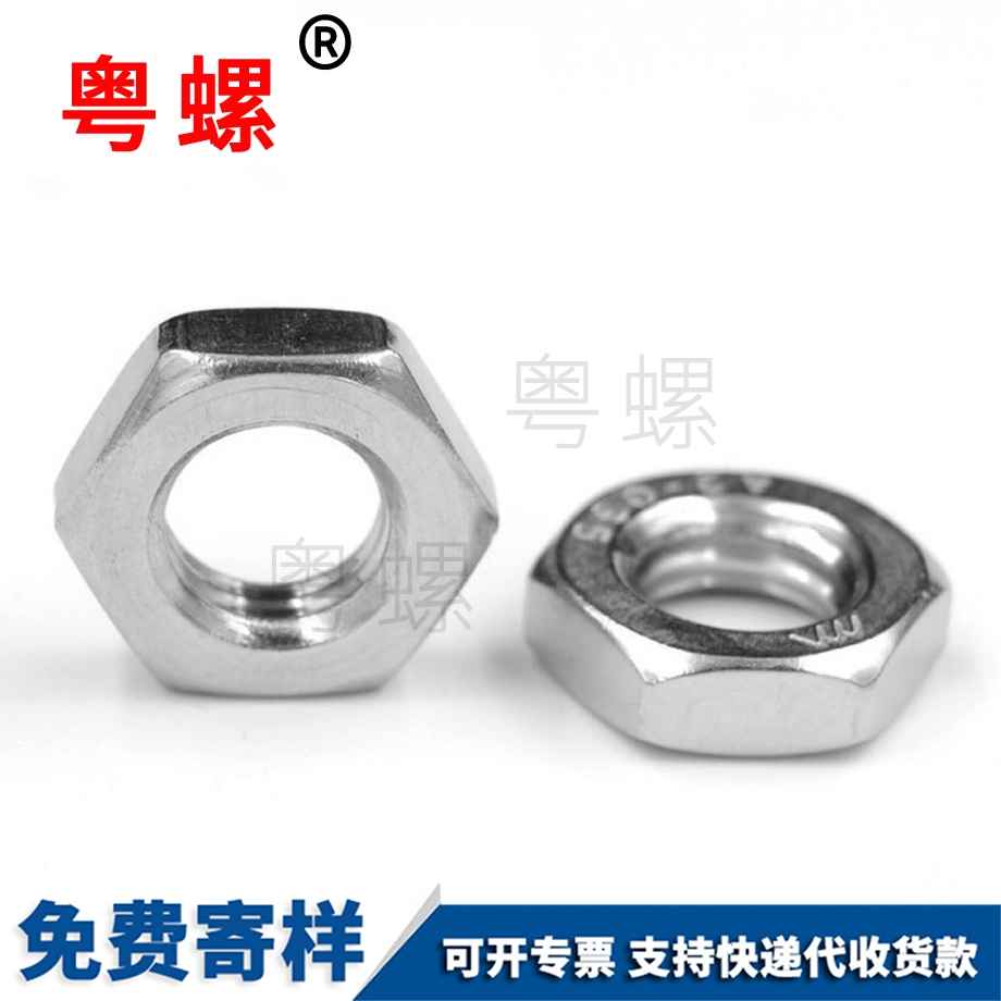 六角薄型螺母 六角薄型螺母