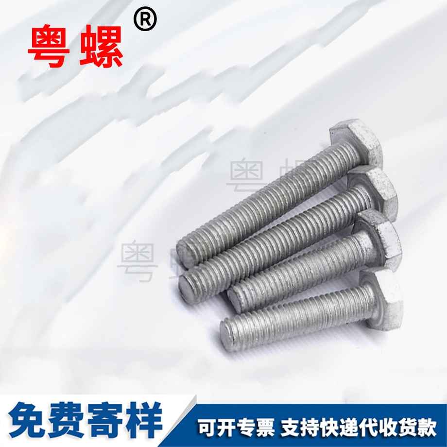 外保定六角螺栓