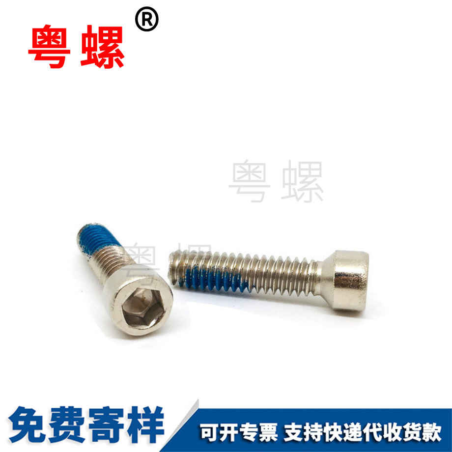 訂制圓柱文山頭內(nèi)文山六角螺絲