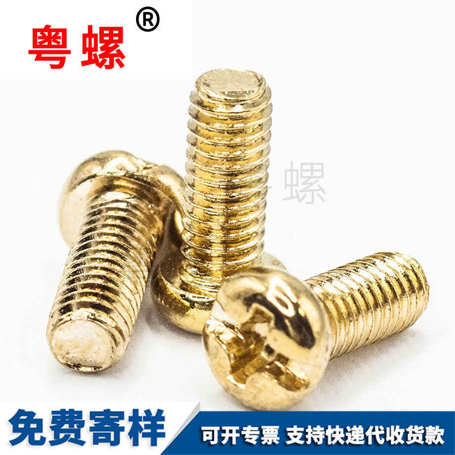 圓頭PM機(jī)絲機(jī)螺釘 圓頭PM機(jī)絲機(jī)螺釘