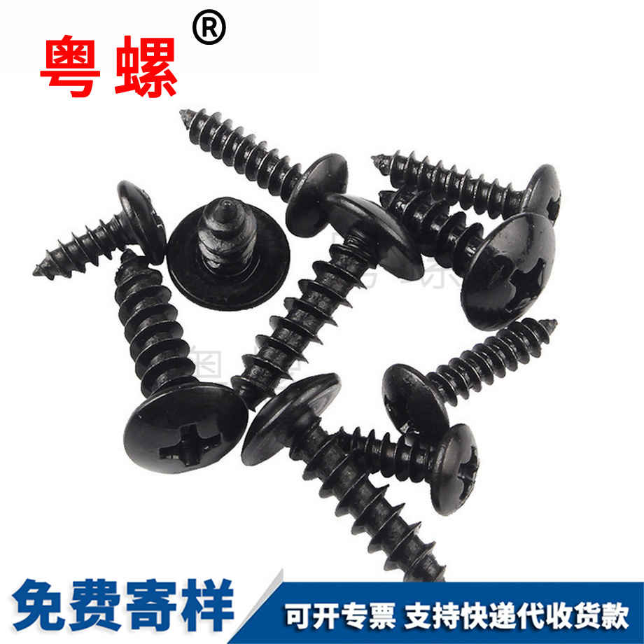 大興大興大扁頭大興自攻螺絲