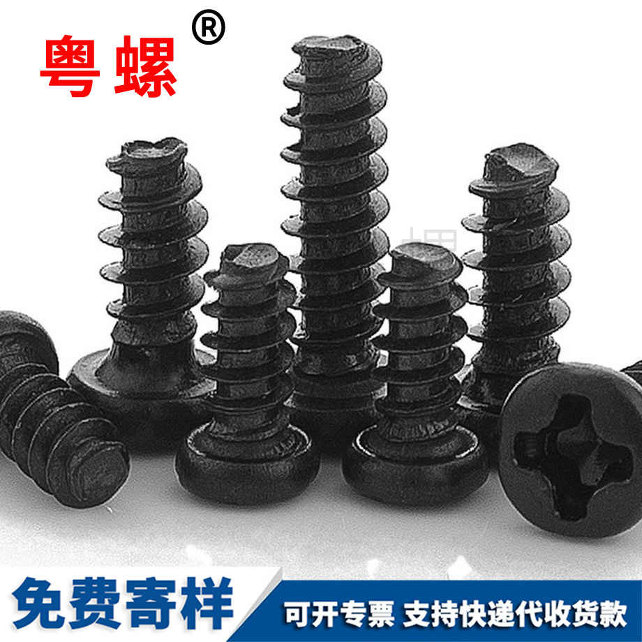 蕪湖蕪湖平尾蕪湖自攻螺絲 蕪湖蕪湖平尾蕪湖自攻螺絲