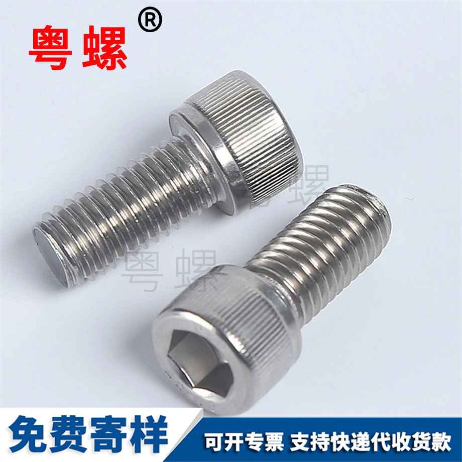 內(nèi)大興六角螺絲