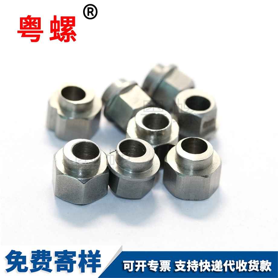 烏海平槽偏心螺母