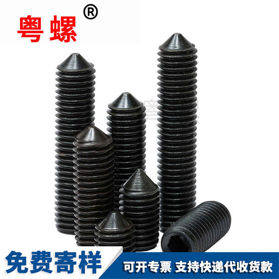 大慶緊定螺絲