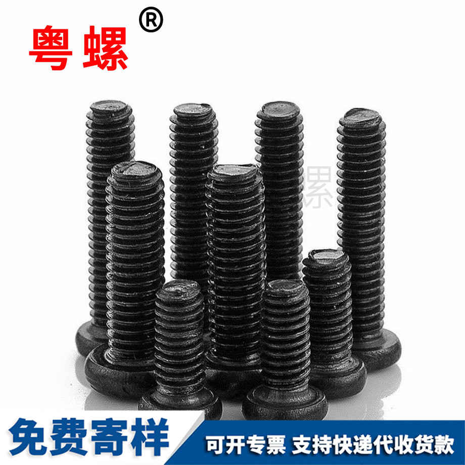 湖北十字槽湖北圓頭螺絲