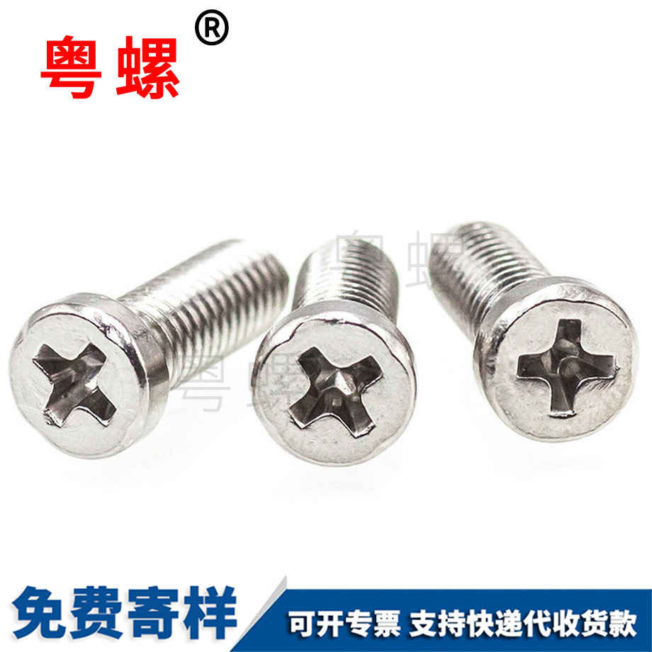 秦皇島不銹鋼秦皇島機牙螺絲 秦皇島不銹鋼秦皇島機牙螺絲