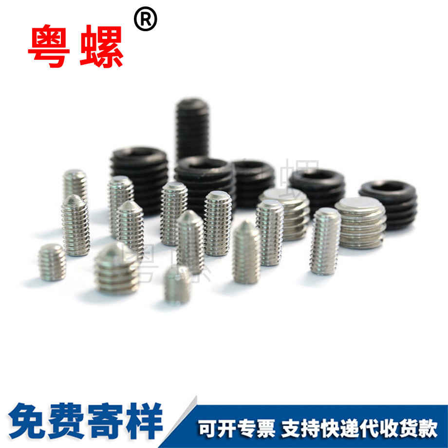 內(nèi)六角平端烏海機(jī)米螺絲 內(nèi)六角平端烏海機(jī)米螺絲