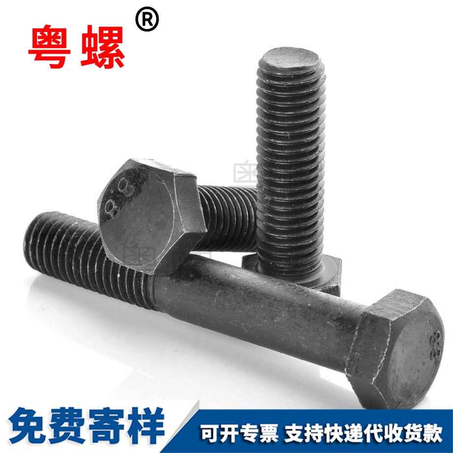 外紅河六角螺栓