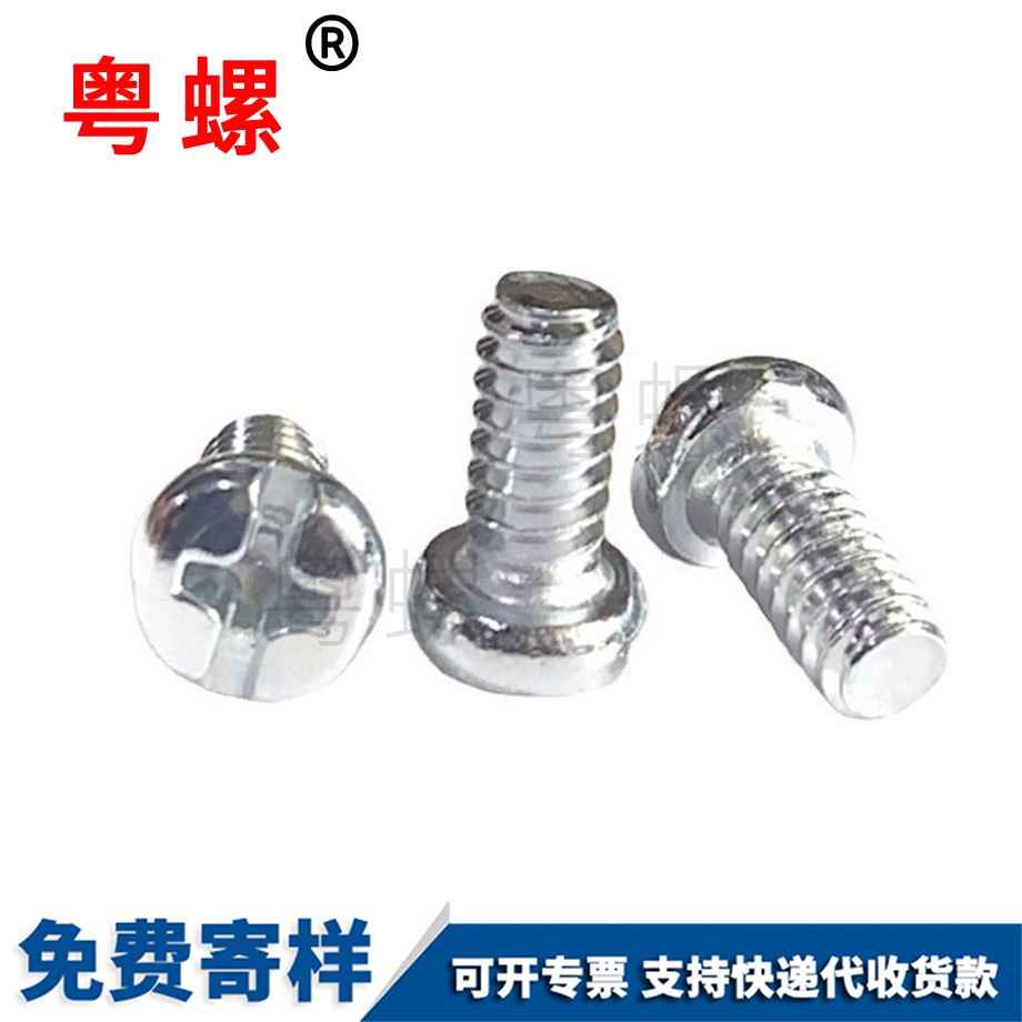 十一字圓頭西藏機(jī)牙螺絲