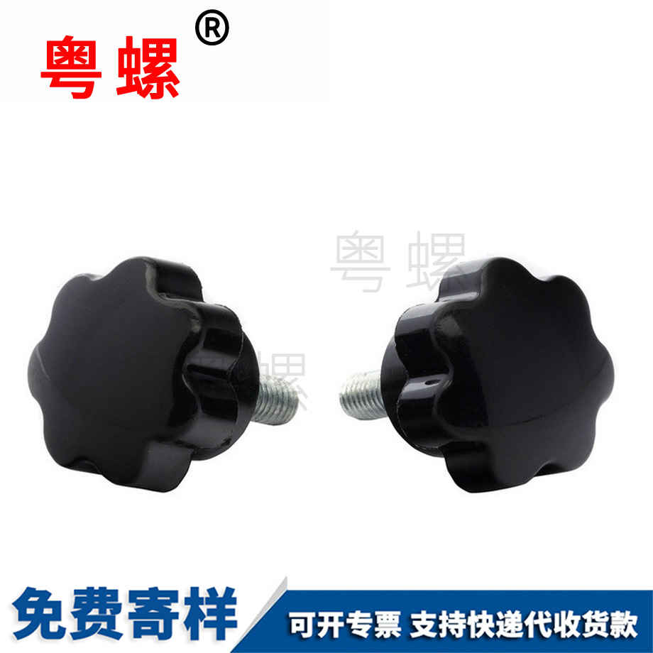 星型膠木大興手擰螺栓