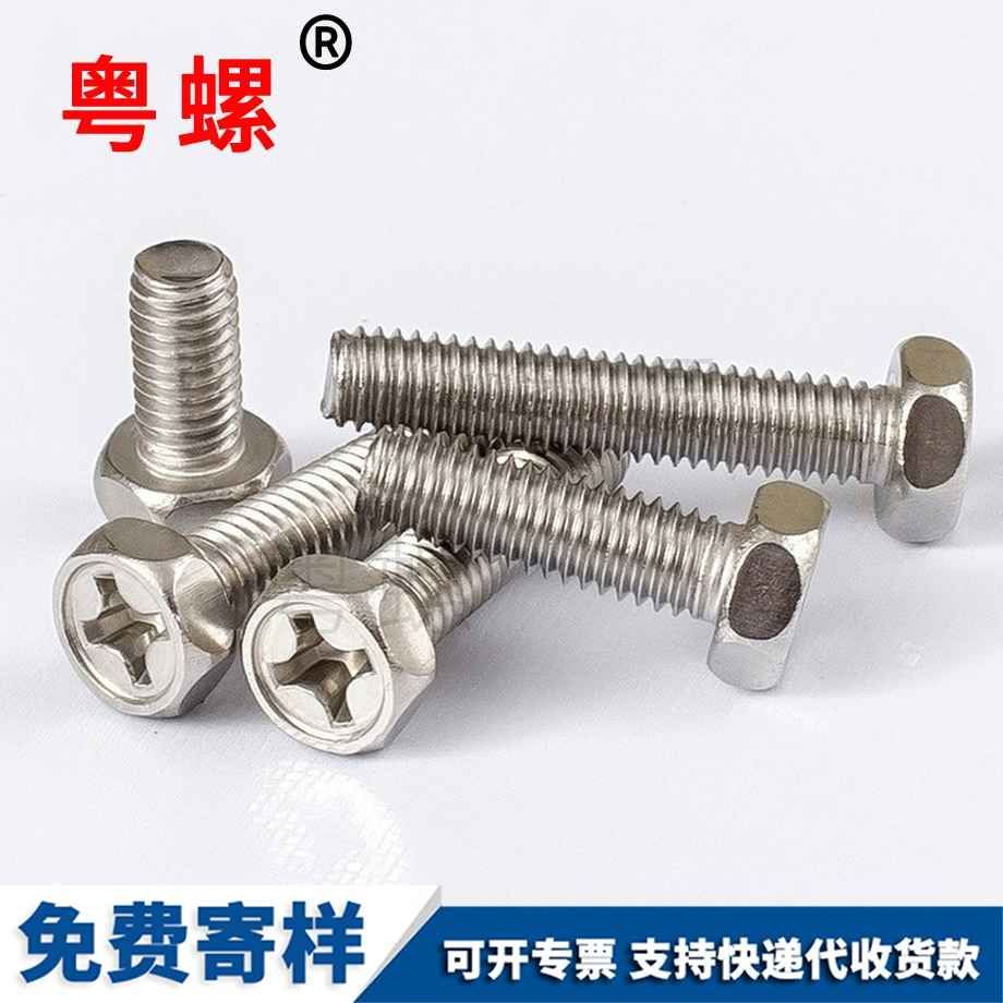 凹穴槽保定六角頭螺栓