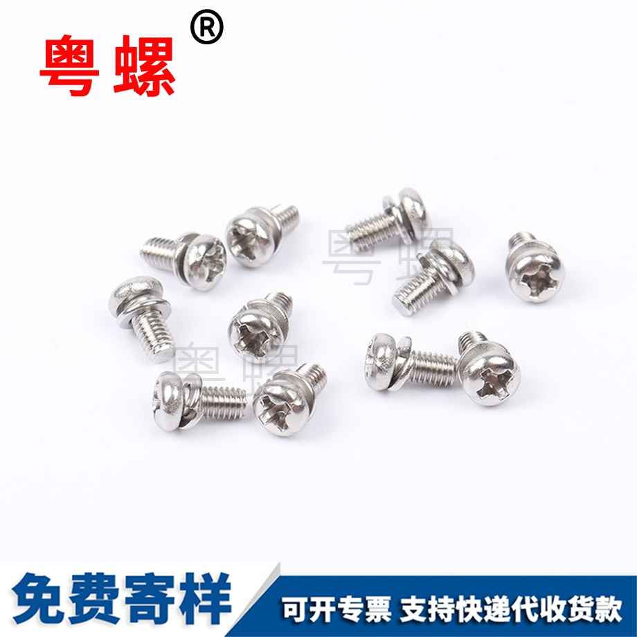 電子產(chǎn)品螺釘 電子產(chǎn)品螺釘