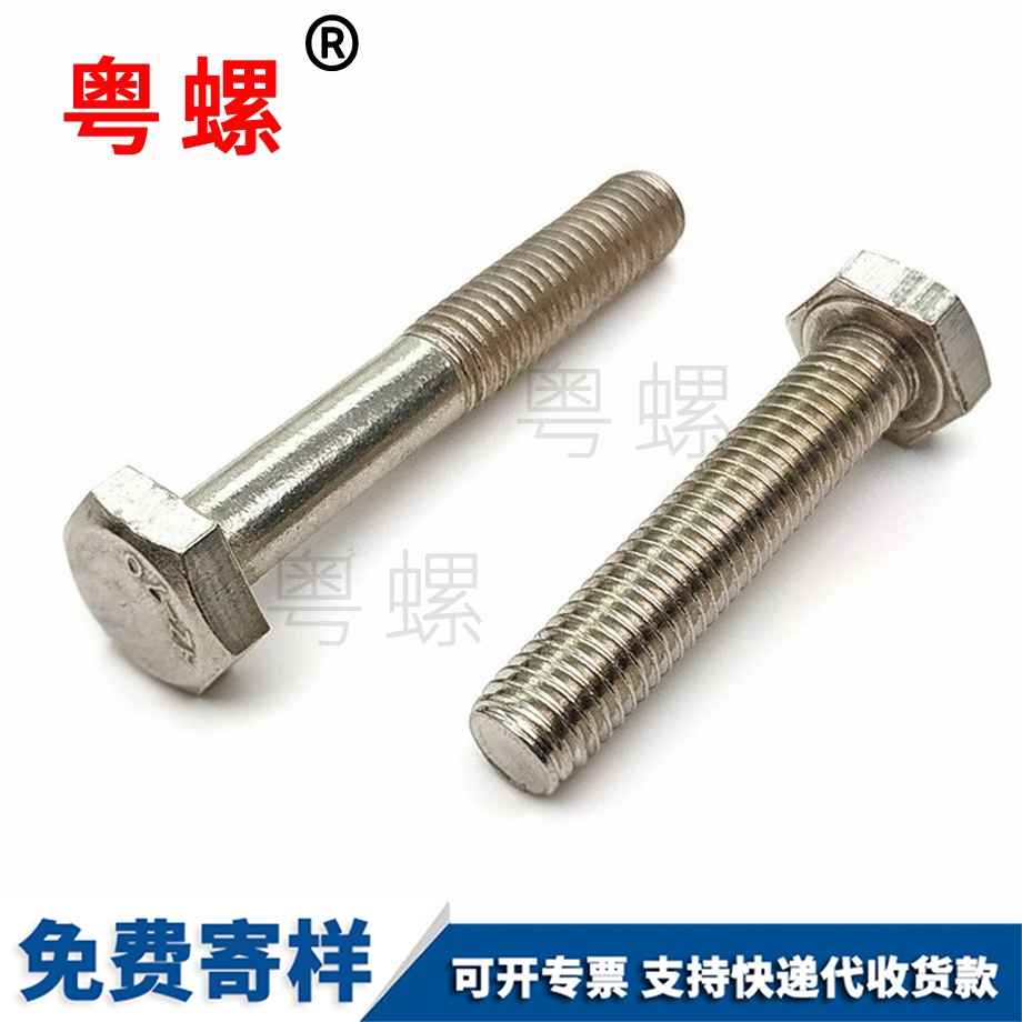 外拉薩六角螺栓 外拉薩六角螺栓