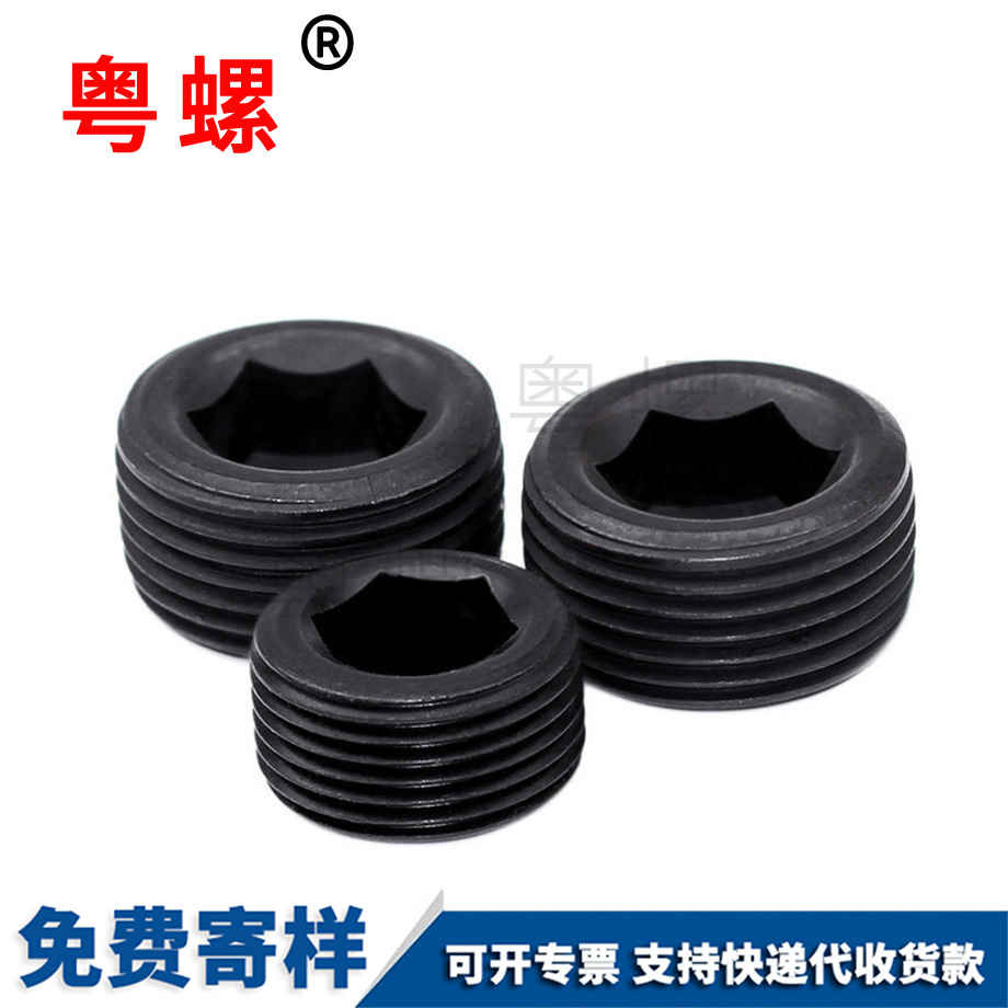 文山緊定喉塞文山機米螺絲