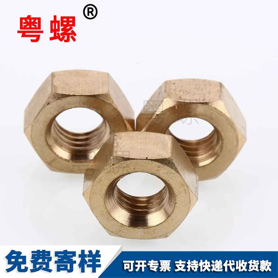 保定銅保定六角螺母