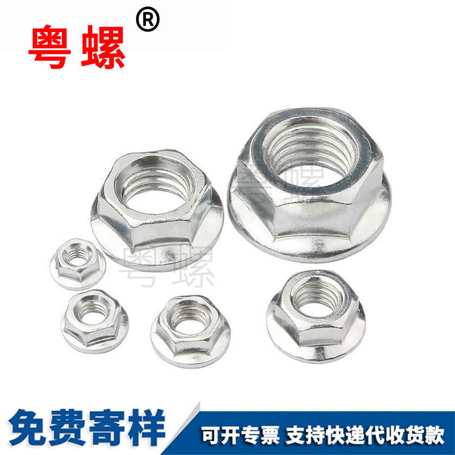 烏海六角烏海法蘭螺母 烏海六角烏海法蘭螺母