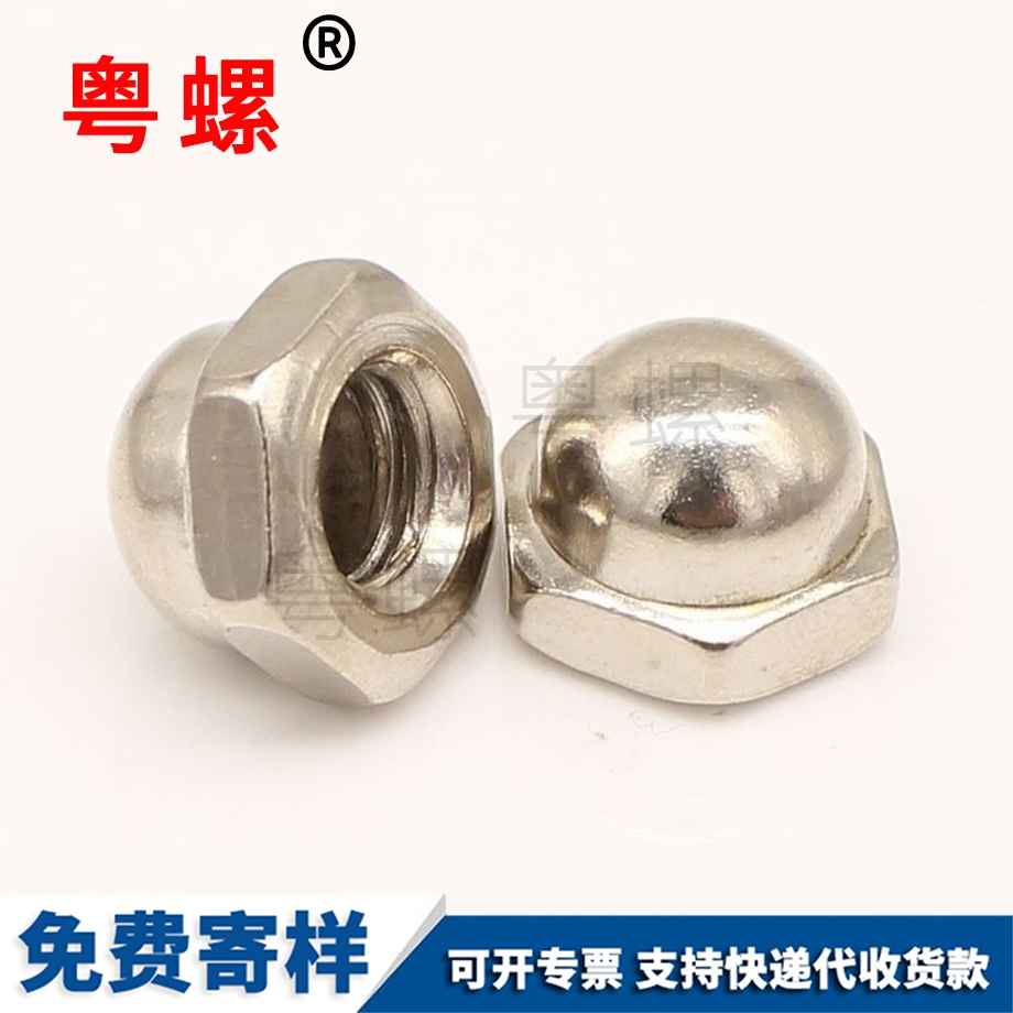 訂做大興蓋型螺母