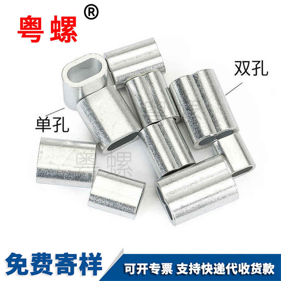 扣8字鋼絲繩 扣8字鋼絲繩