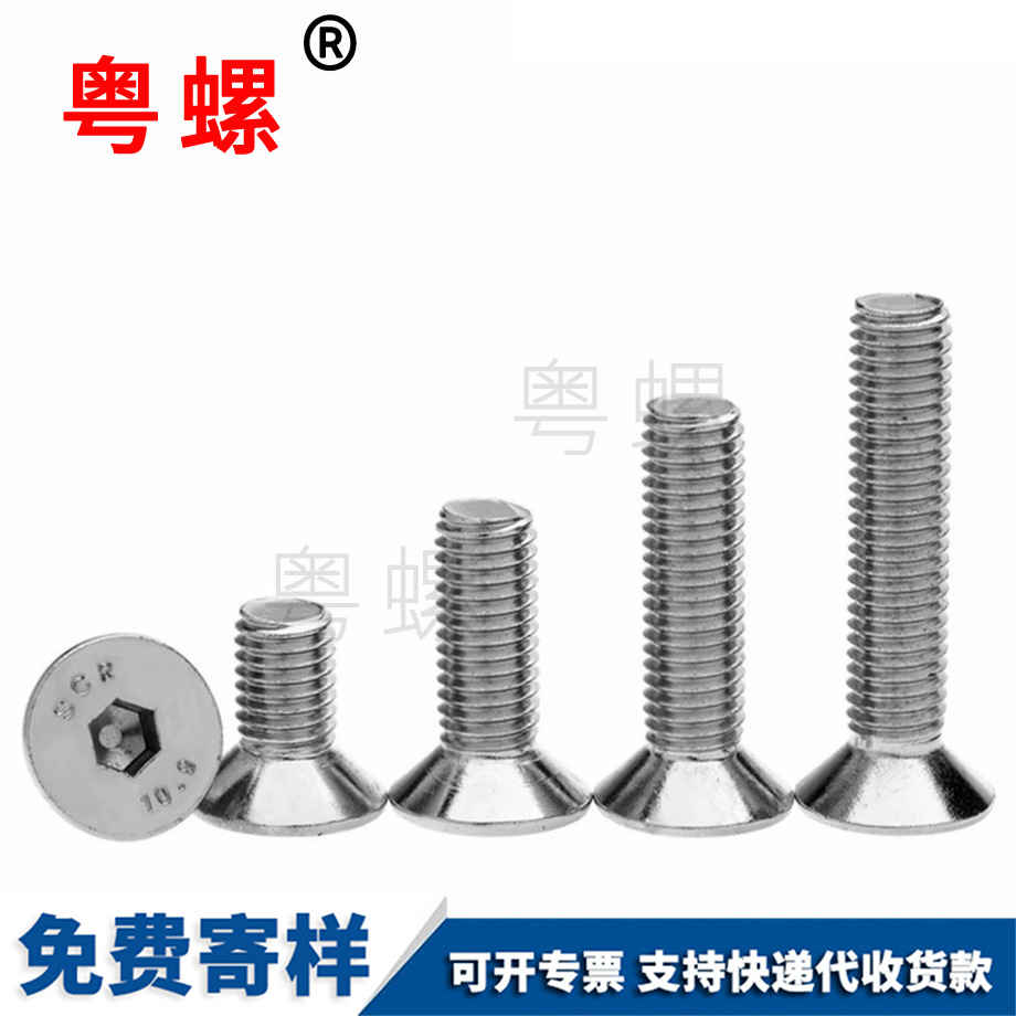 訂做深圳平頭深圳內(nèi)六角螺釘