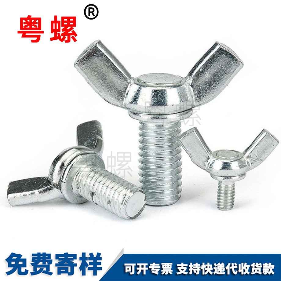 拉薩蝶型螺栓 拉薩蝶型螺栓