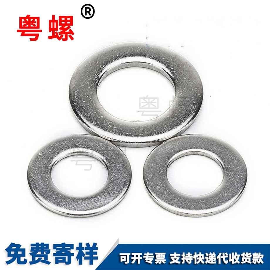 山南美制墊圈 山南美制墊圈