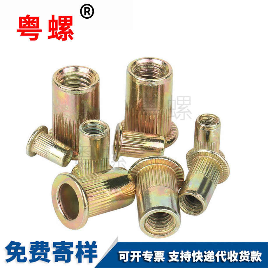 紅河平頭紅河拉鉚螺母 紅河平頭紅河拉鉚螺母