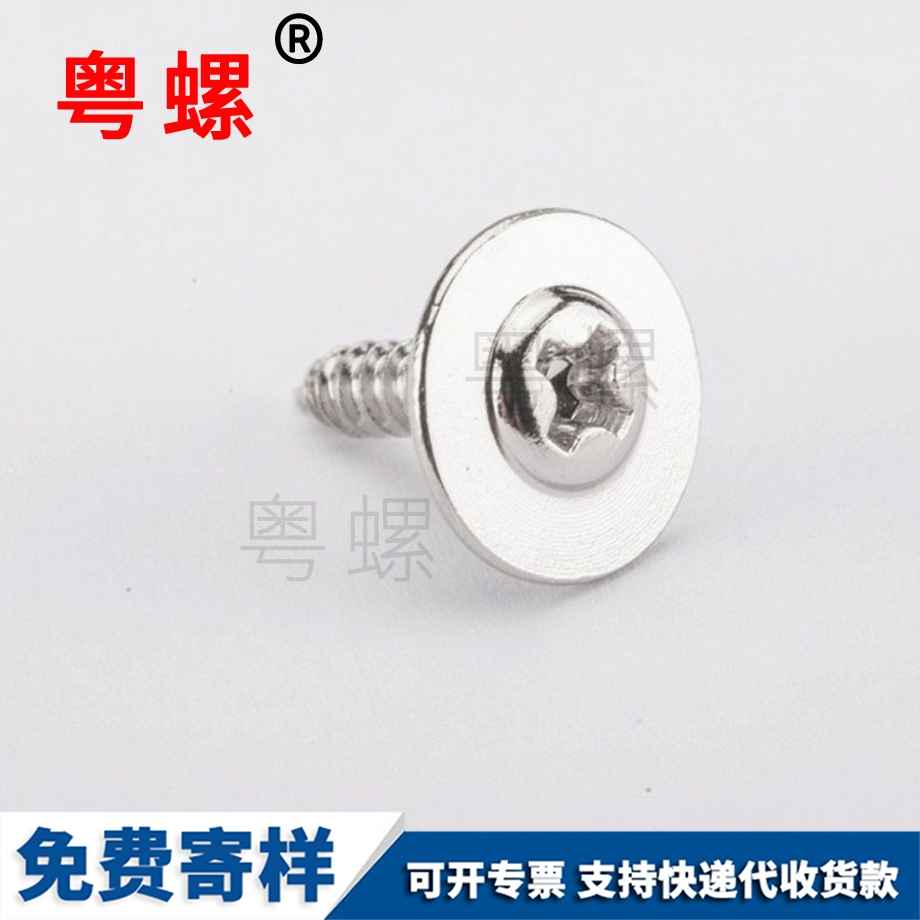 圓頭十字自帶秦皇島墊片