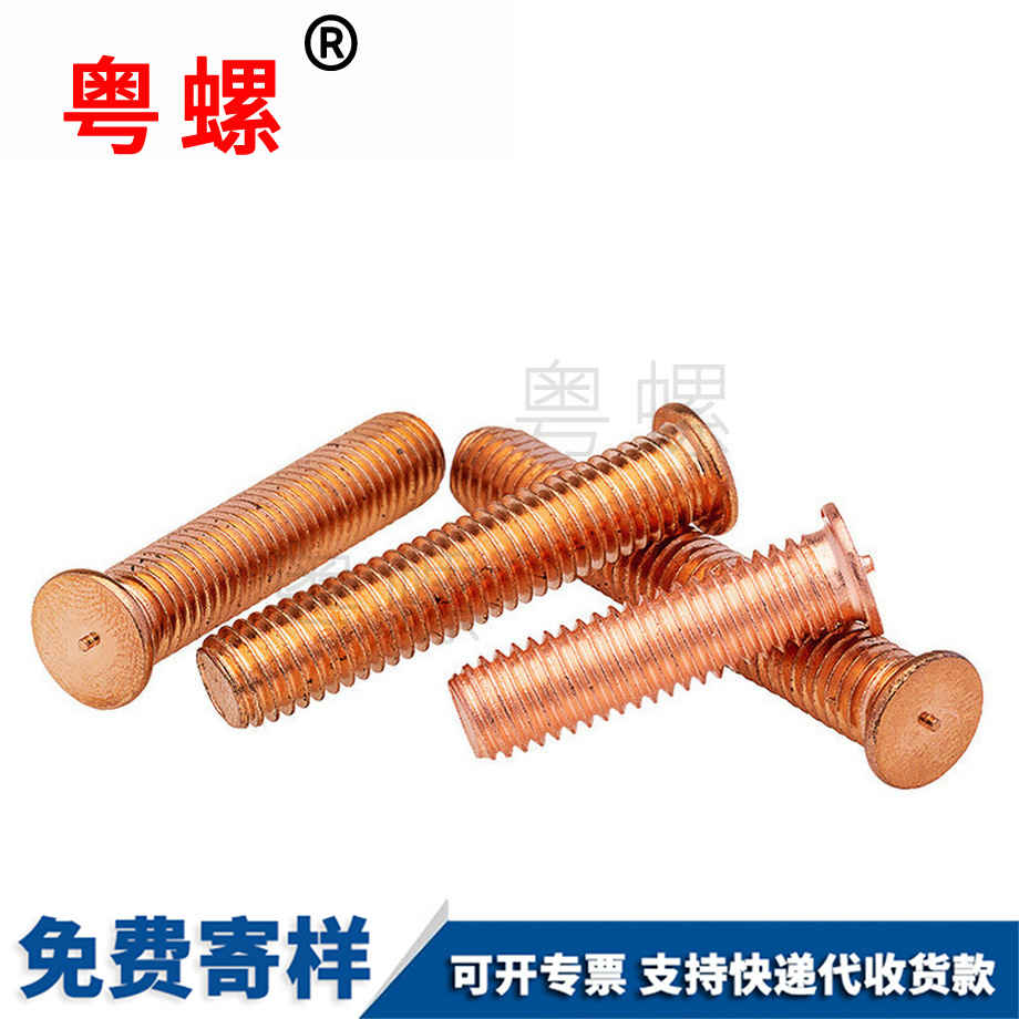 蕪湖點焊螺絲 蕪湖點焊螺絲