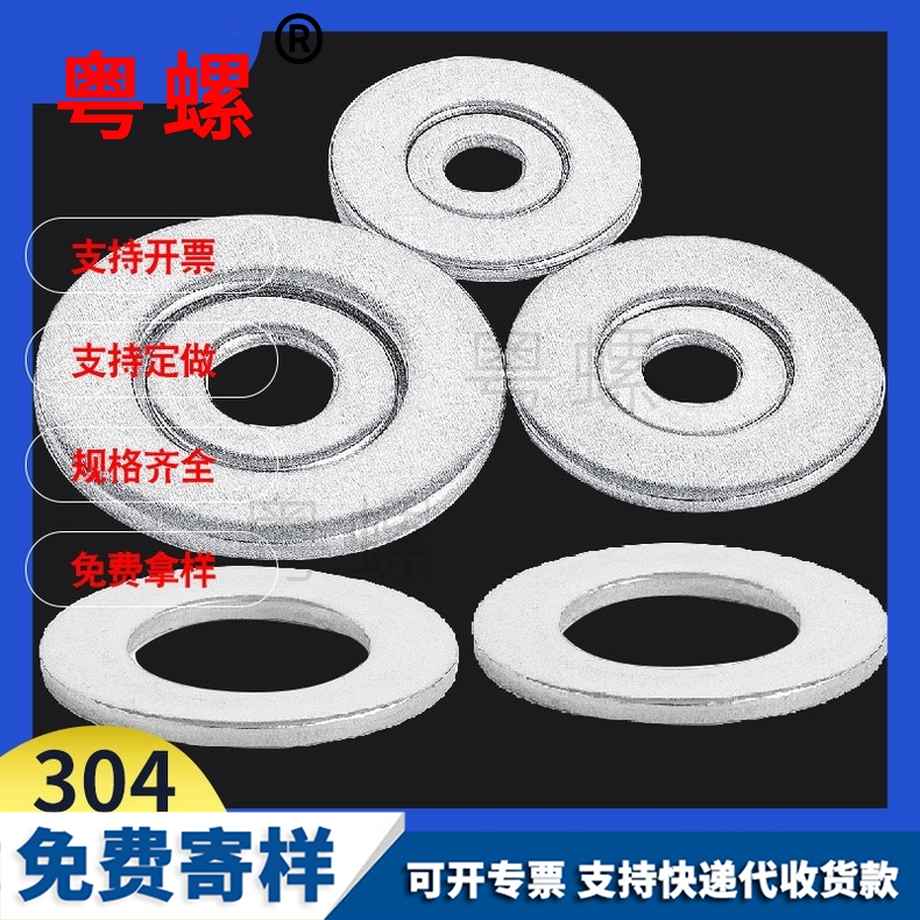 圓形深圳平墊墊圈