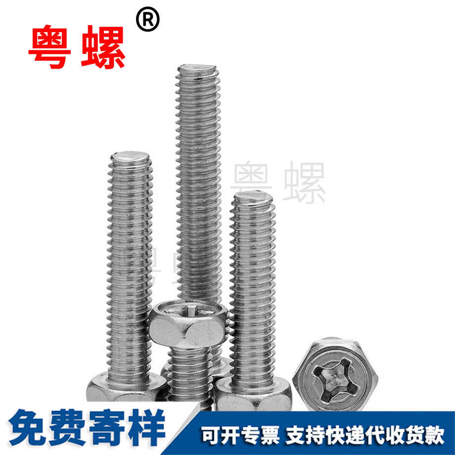 保定外保定六角螺絲 保定外保定六角螺絲