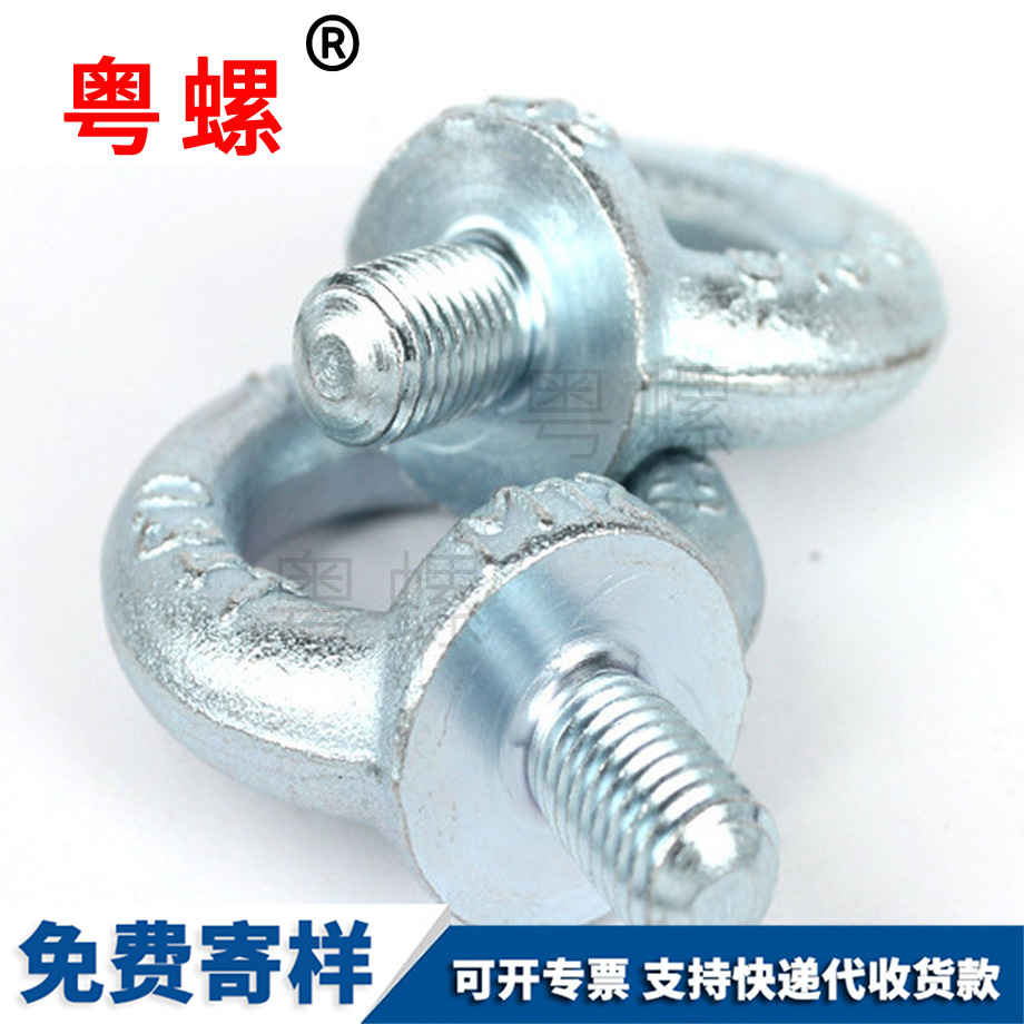 定做國標(biāo)深圳吊環(huán)螺釘