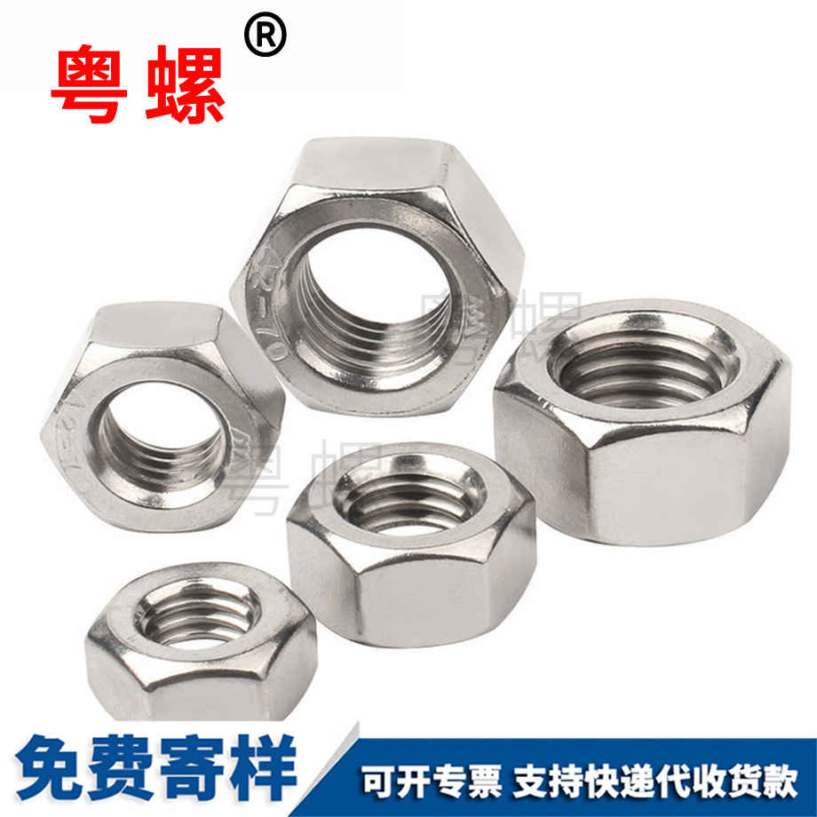 保定六角螺母