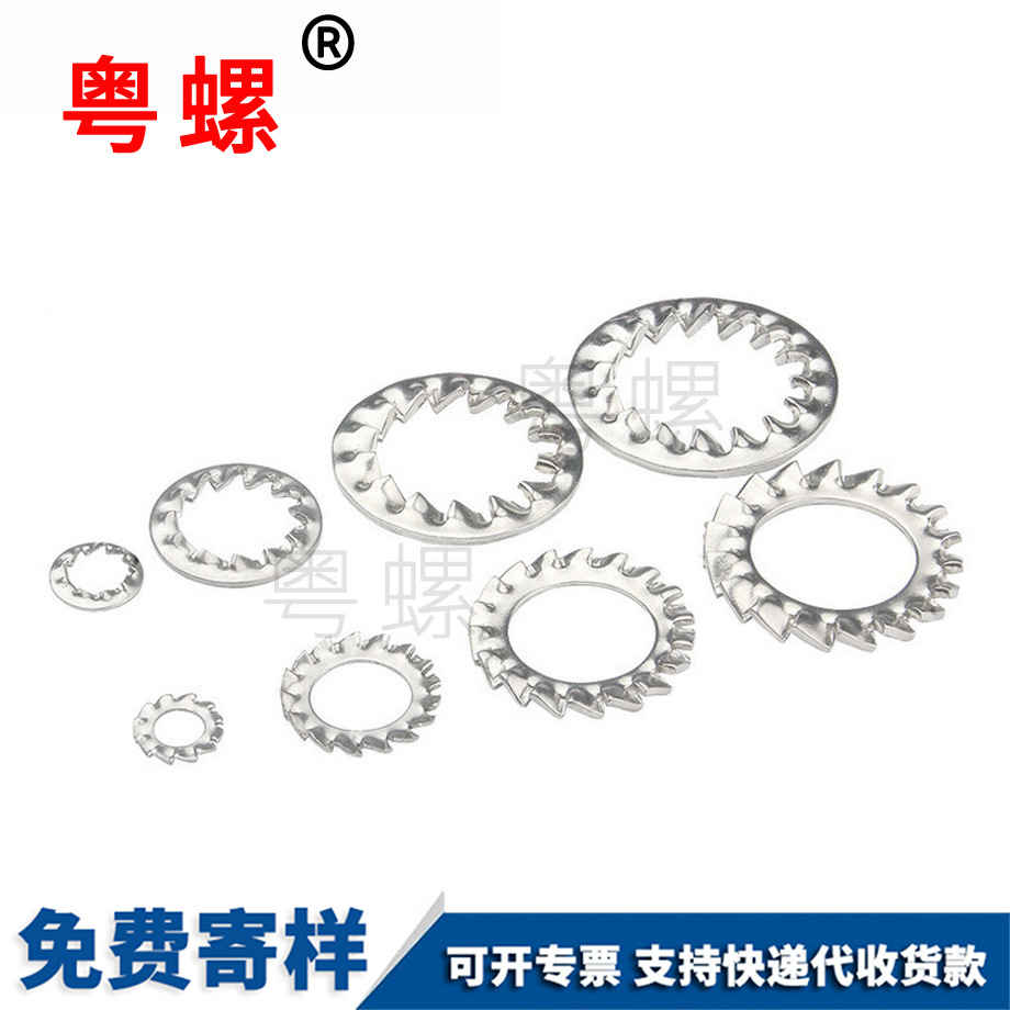 止退墊片 止退墊片