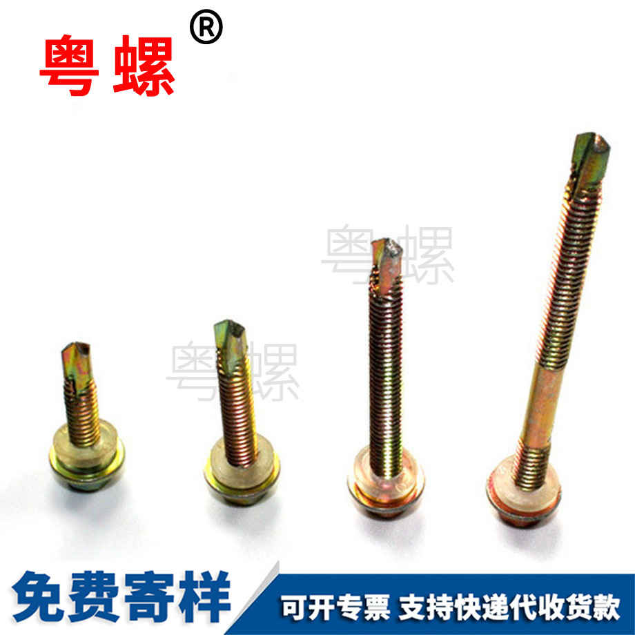 紅河鉆尾螺彩鋼瓦釘