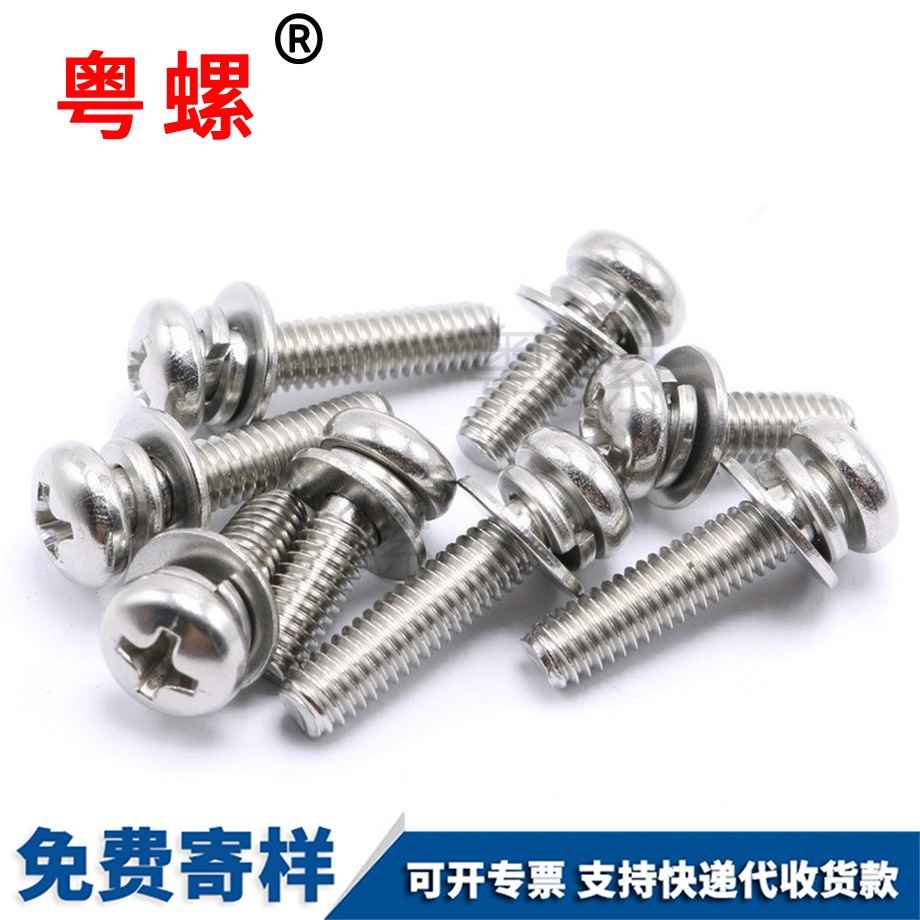 山南GB9074.4圓頭