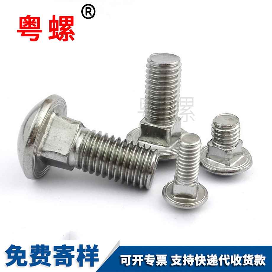 國(guó)標(biāo)欽州GB12欽州方頸螺栓