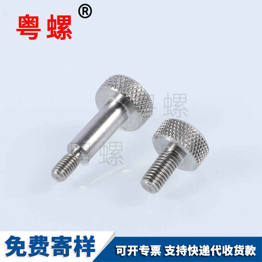 不銹鋼手?jǐn)Q螺絲 不銹鋼手?jǐn)Q螺絲