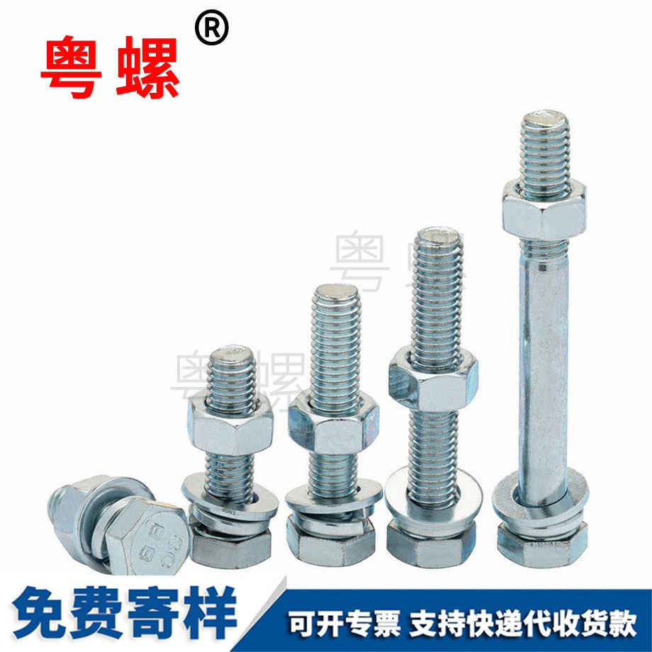 紅河外六角套裝組合螺絲 紅河外六角套裝組合螺絲