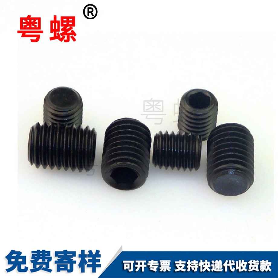 內(nèi)六角平端無頭螺絲 內(nèi)六角平端無頭螺絲