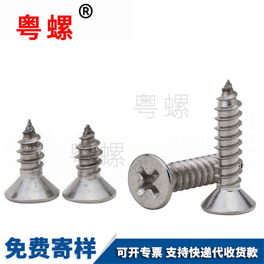 定做秦皇島自攻螺絲
