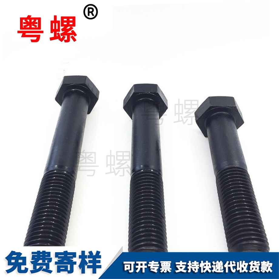 紅河半牙螺栓 紅河半牙螺栓