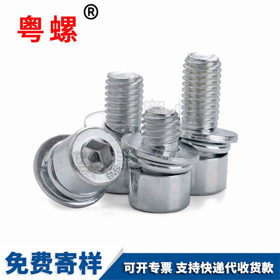 山南內(nèi)六角組合螺絲