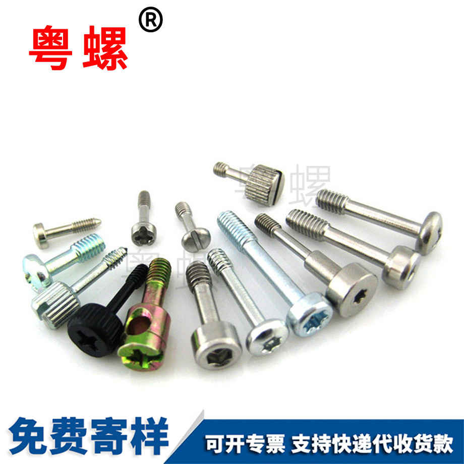 松烏海不脫螺絲